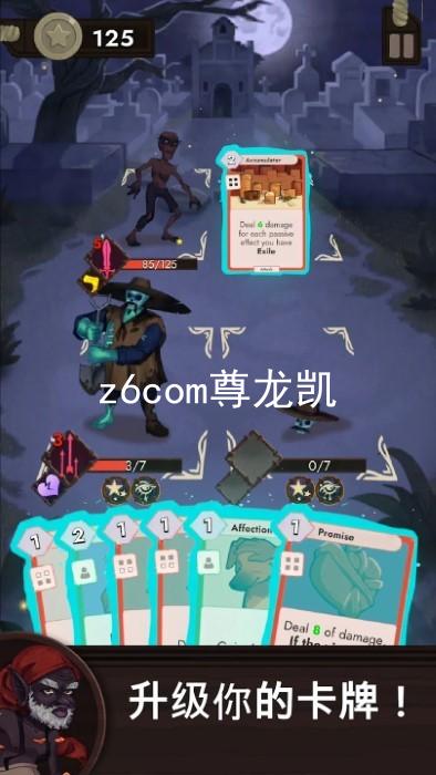 z6com尊龙凯