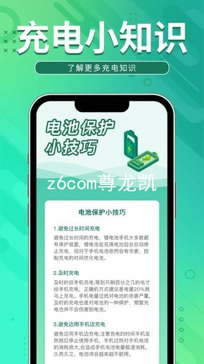 z6com尊龙凯