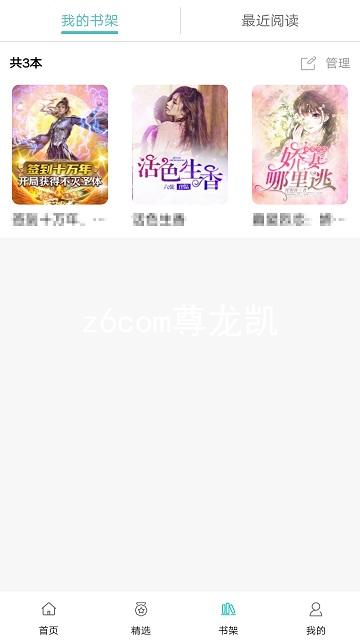 z6com尊龙凯