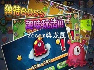 z6com尊龙凯