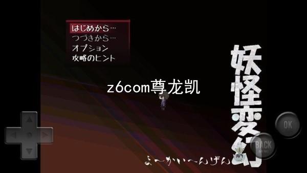 z6com尊龙凯