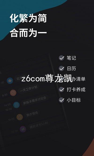 z6com尊龙凯